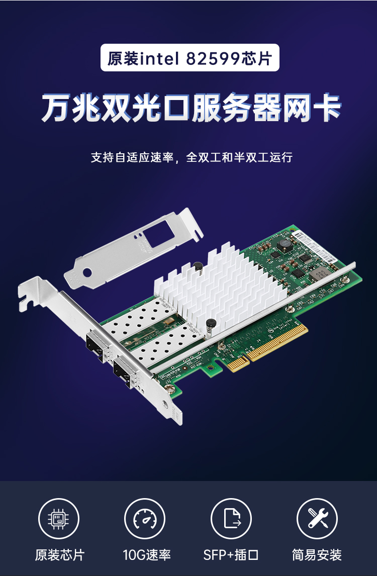 PCI-EX8 10 Gigabit dual optical port network card (Intel 82599 chip)