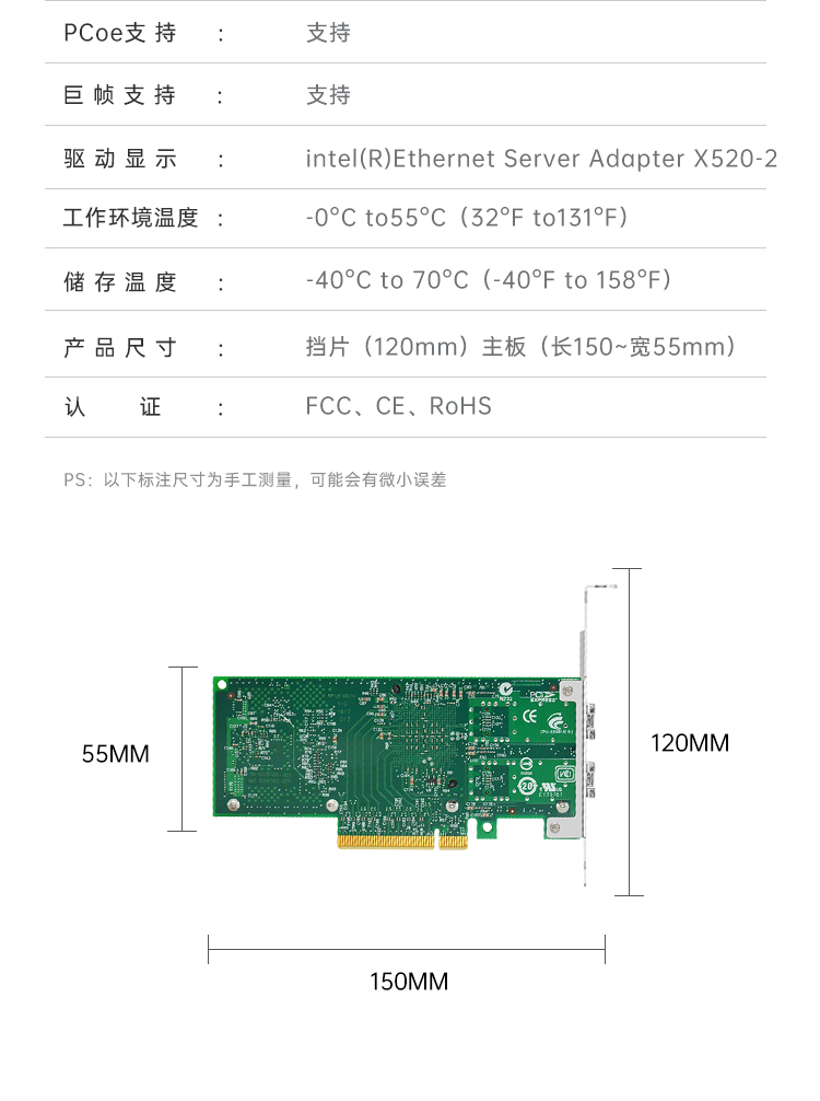 PCI-EX8 10 Gigabit dual optical port network card (Intel 82599 chip)