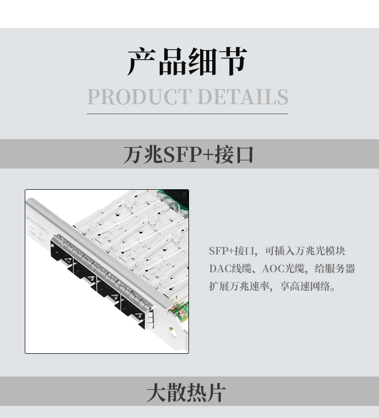 PCI-EX8 10 Gigabit Quad Optical Port Network Card (Intel XL710 Chip)