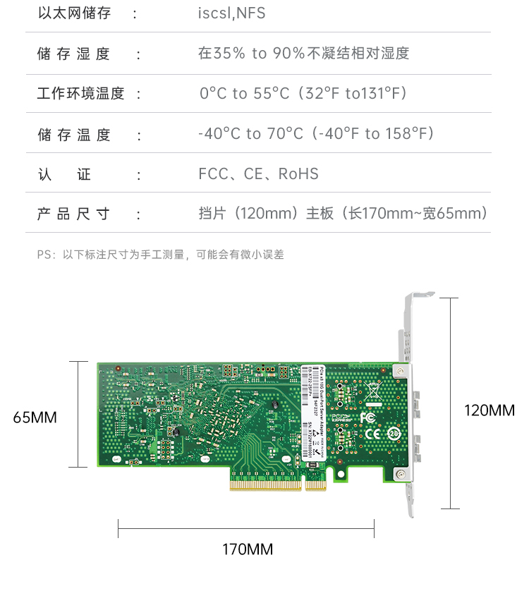 PCI-EX8 10 Gigabit dual optical port network card (Intel Intel X722 chip)
