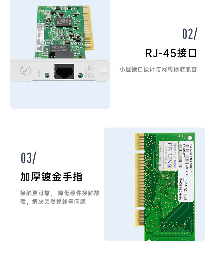 PCI Gigabit Desktop Network Card (Intel 82540 Chip)