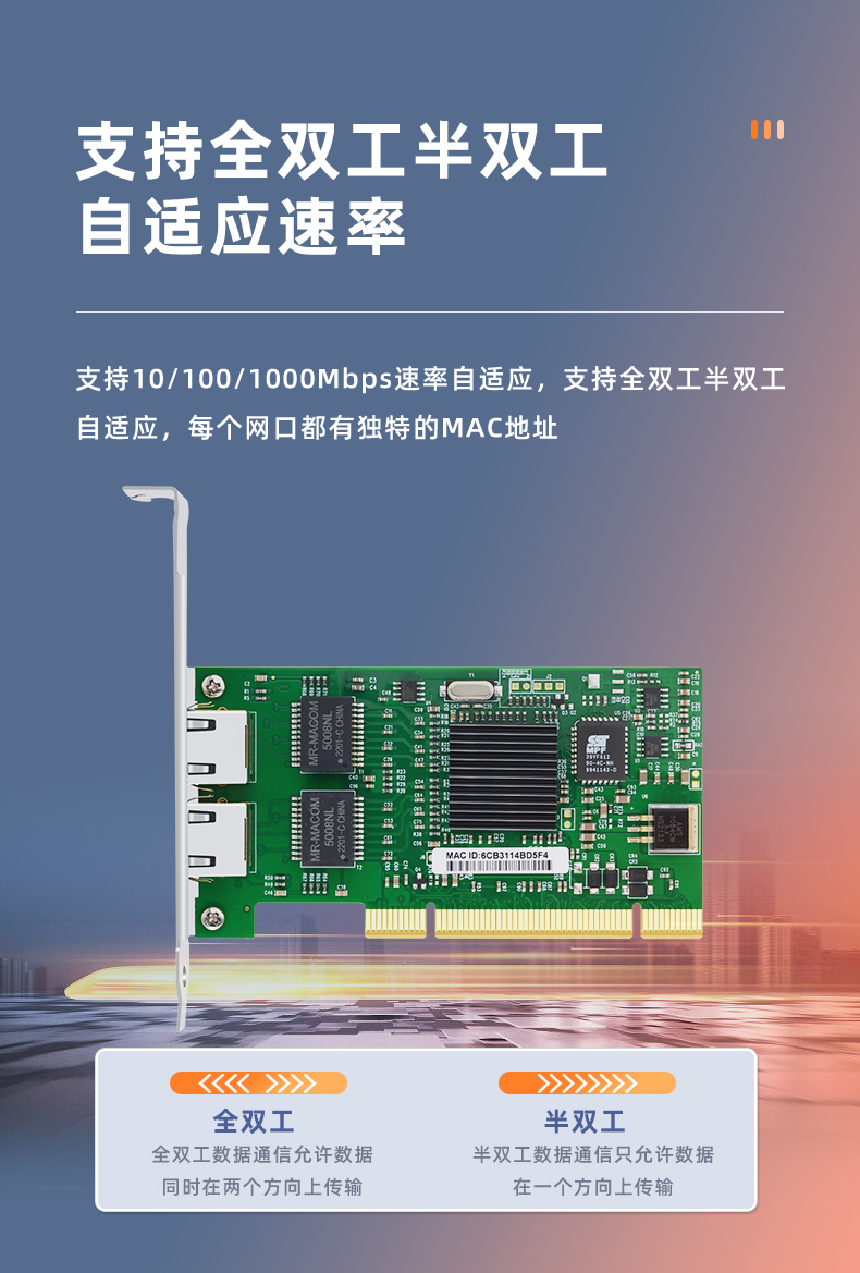 PCI Gigabit dual electrical port network card (Intel 82546 chip)