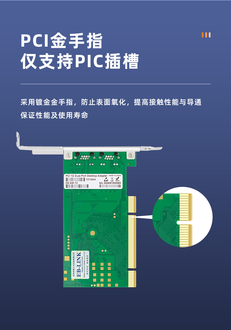 PCI Gigabit dual electrical port network card (Intel 82546 chip)