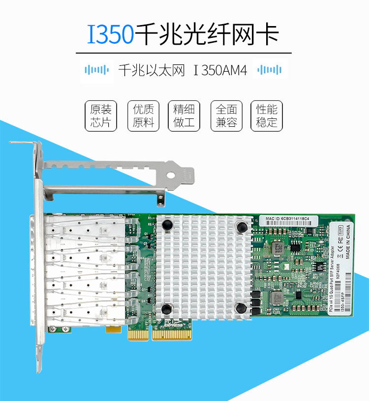 PCI-EX4 Gigabit Quad Optical Port Network Card (Intel Intel I350 Chip)