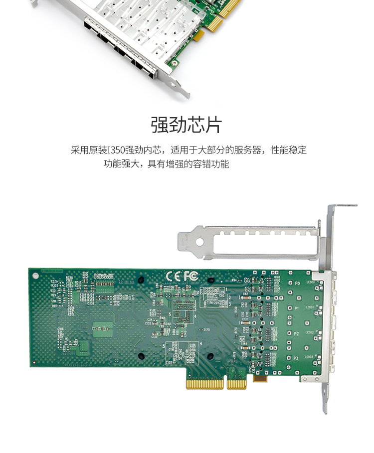 PCI-EX4 Gigabit Quad Optical Port Network Card (Intel Intel I350 Chip)
