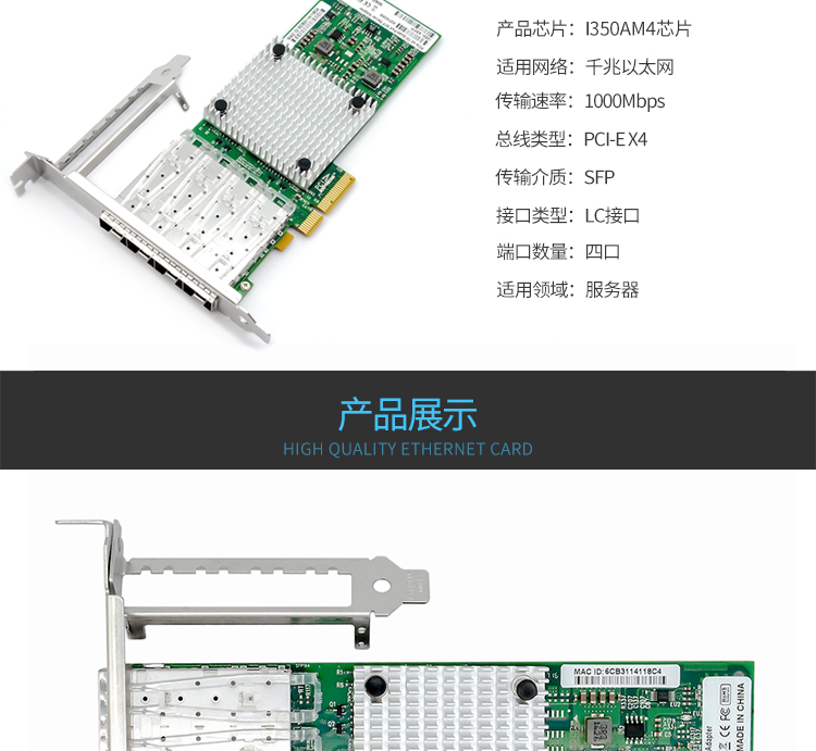 PCI-EX4 Gigabit Quad Optical Port Network Card (Intel Intel I350 Chip)