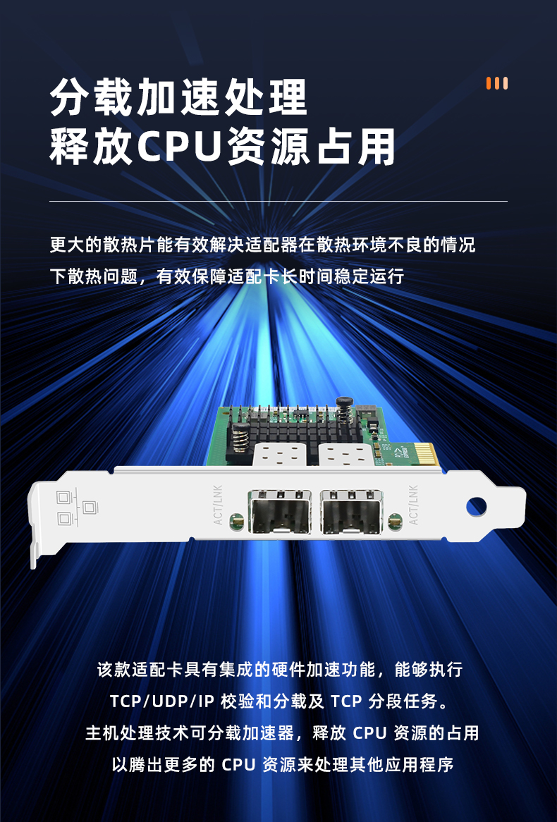 PCI-EX4 Gigabit dual optical port network card (Intel Intel I350 chip)