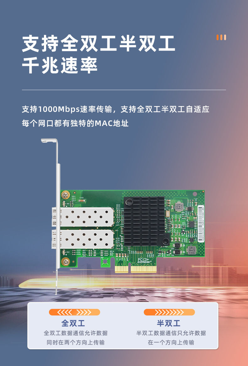 PCI-EX4 Gigabit dual optical port network card (Intel Intel I350 chip)