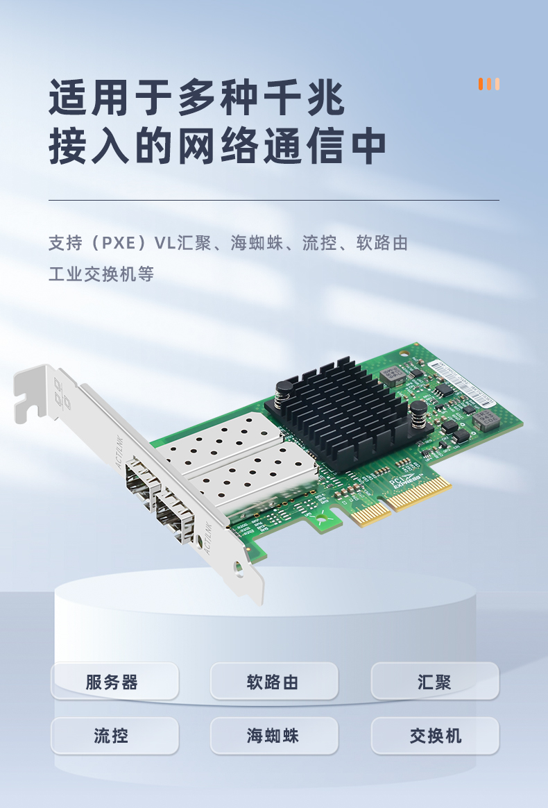 PCI-EX4 Gigabit dual optical port network card (Intel Intel I350 chip)