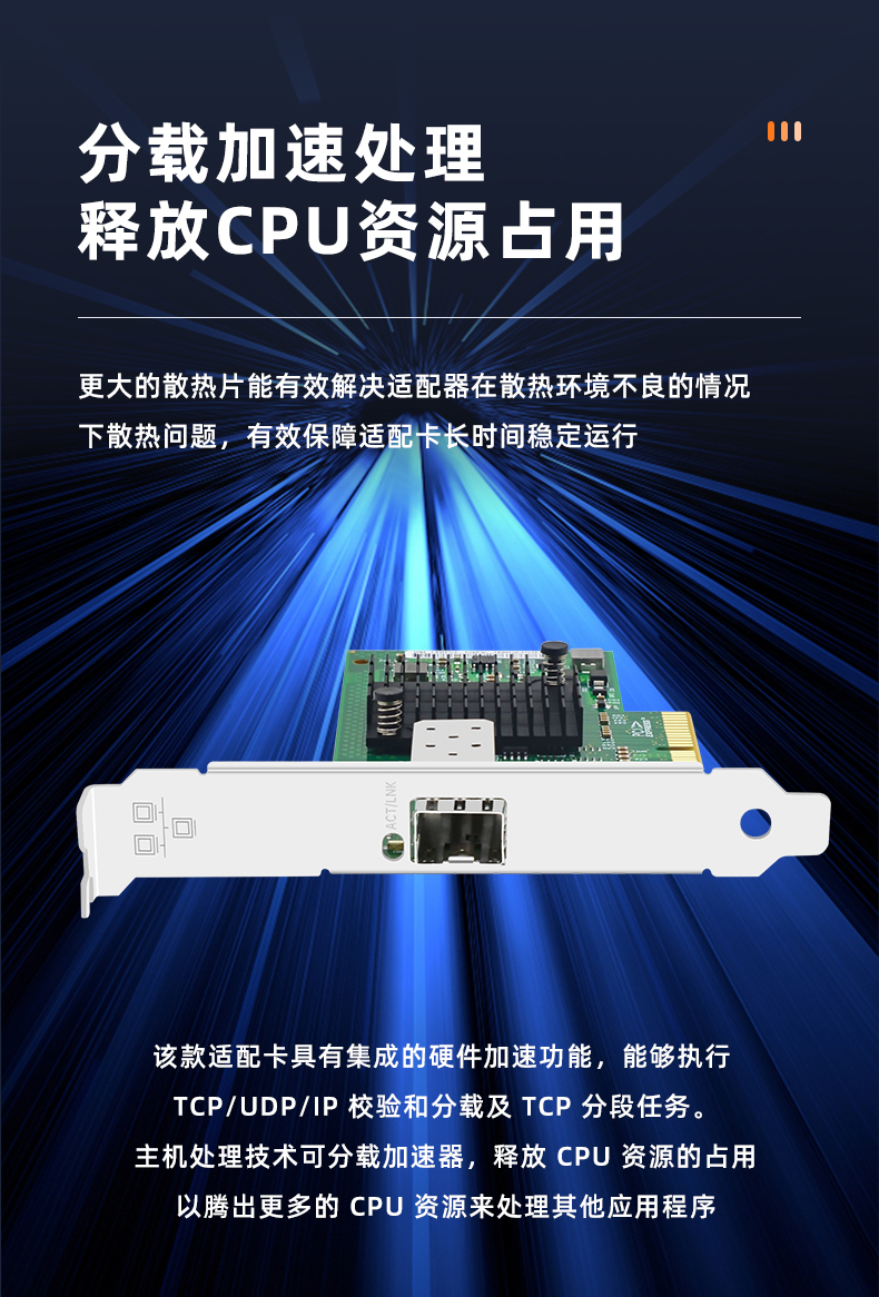 PCI-EX4 Gigabit single optical port network card (Intel I350 chip)