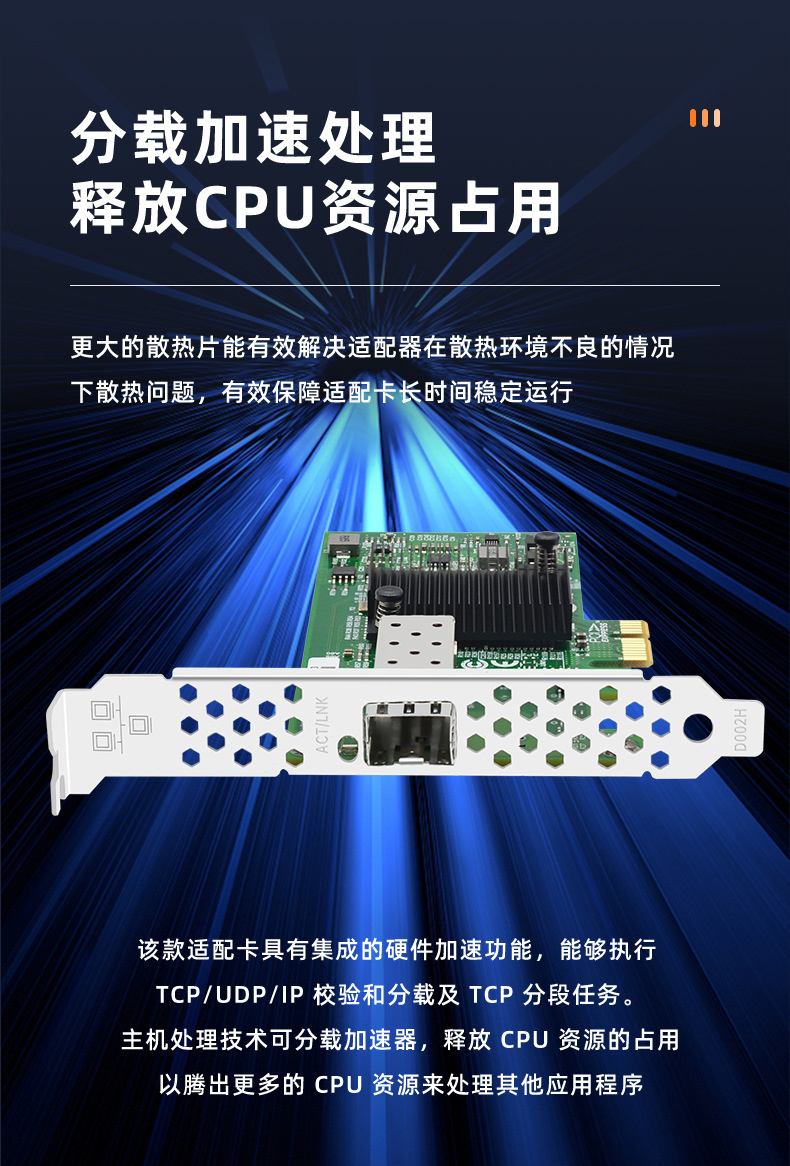 PCI-EX1 Gigabit single optical port network card (Intel 82575 chip)