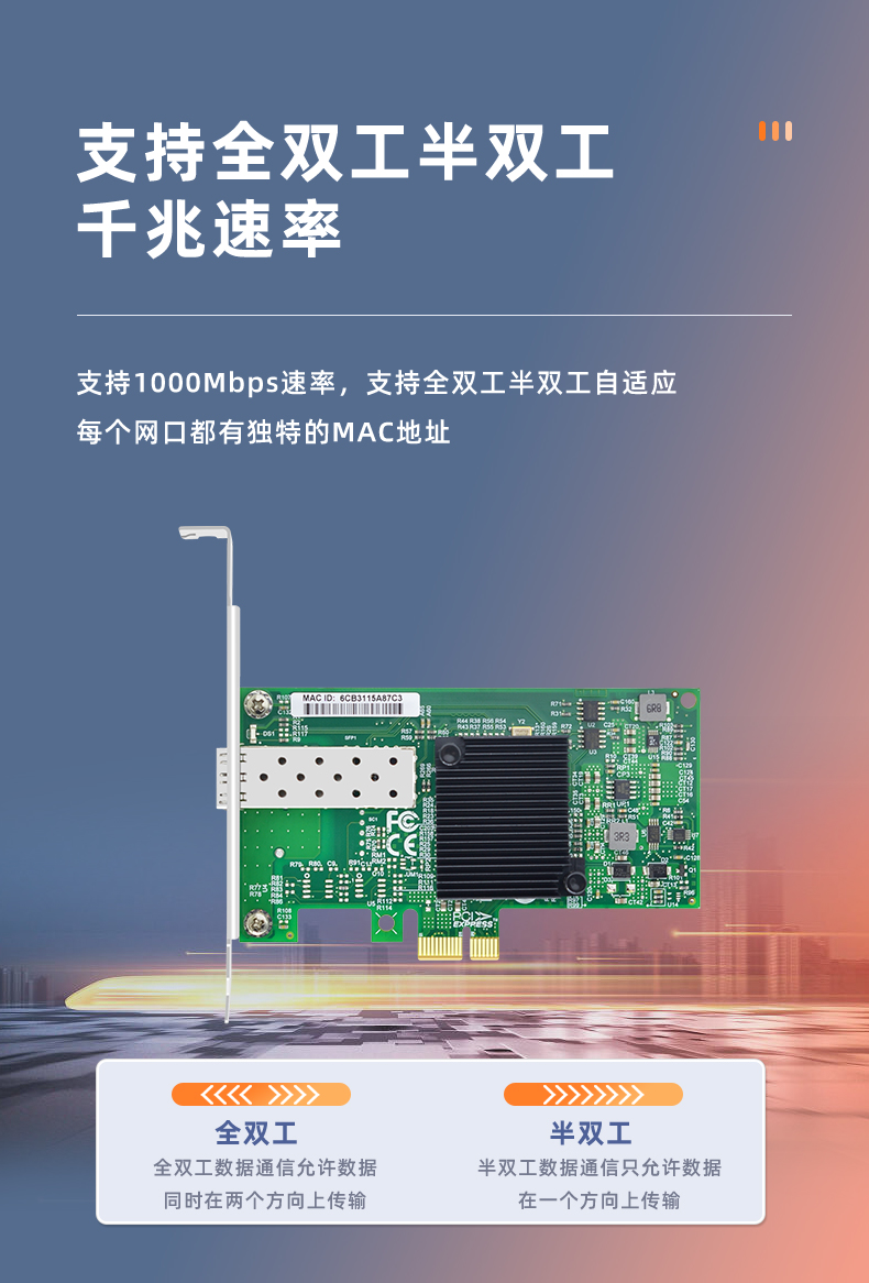 PCI-EX1 Gigabit single optical port network card (Intel 82575 chip)