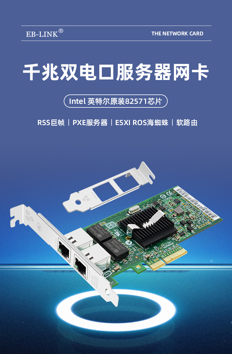 PCI-EX4 Gigabit dual electrical port network card (Intel Intel 82571 chip)
