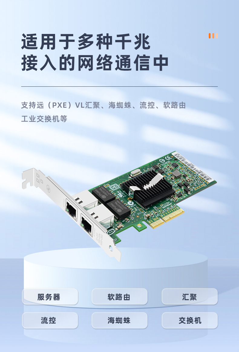 PCI-EX4 Gigabit dual electrical port network card (Intel Intel 82571 chip)