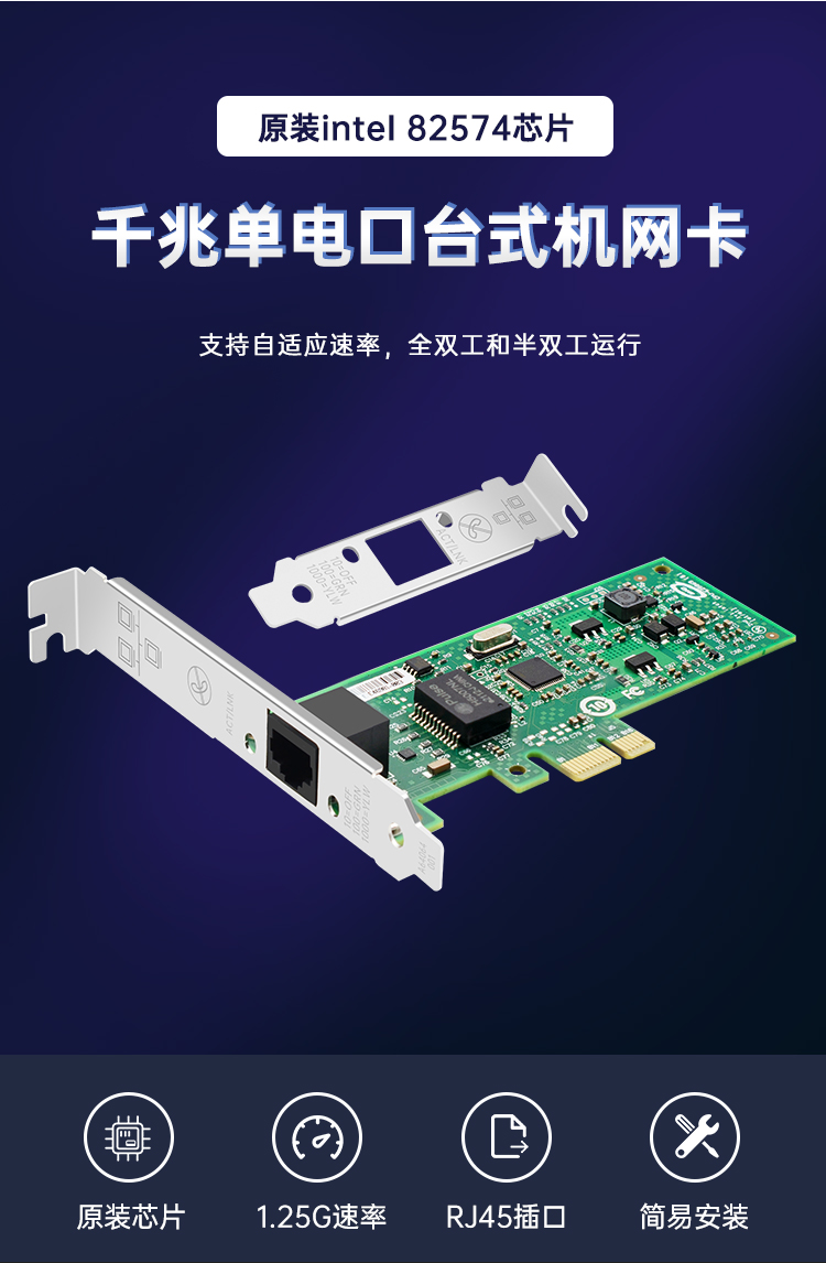 PCI-EX1 Gigabit single electrical port network card (Intel 82574 chip)