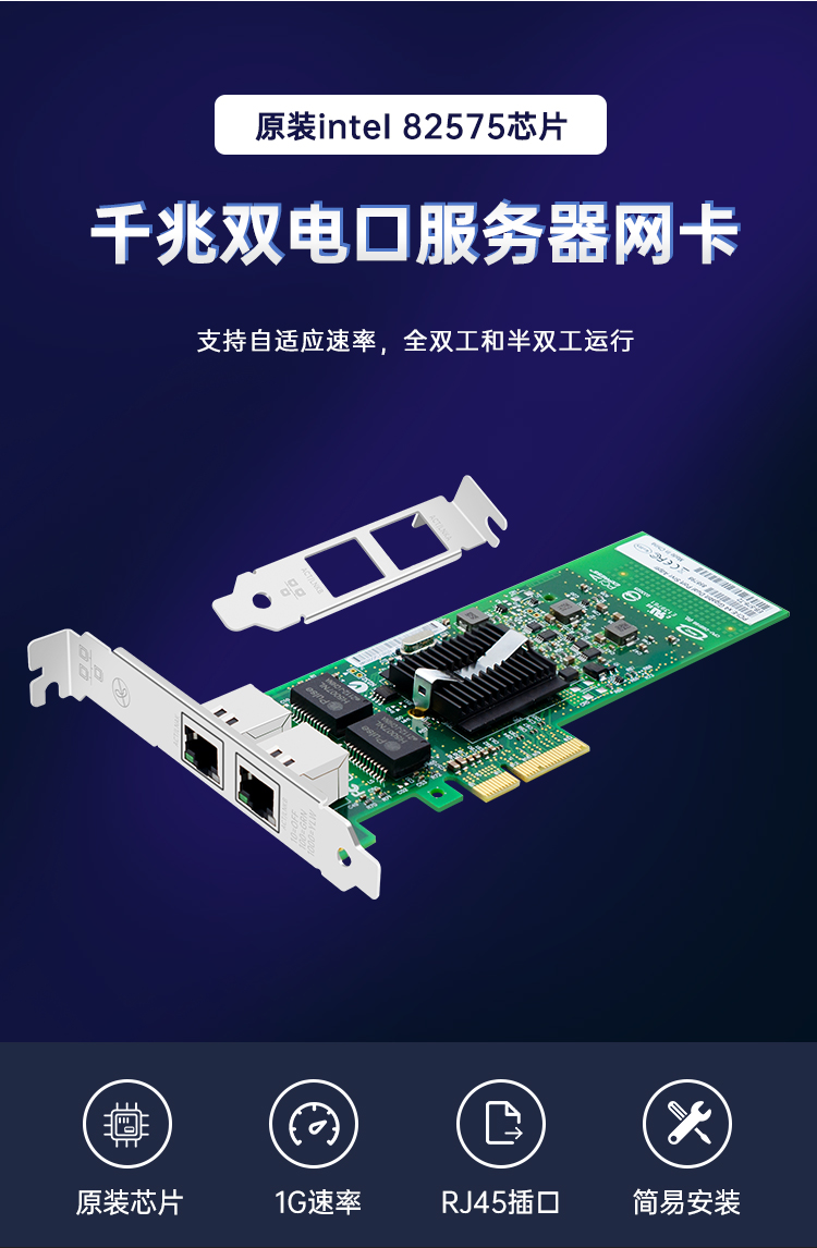 PCI-EX4 Gigabit dual electrical port network card (Intel 82575 chip)
