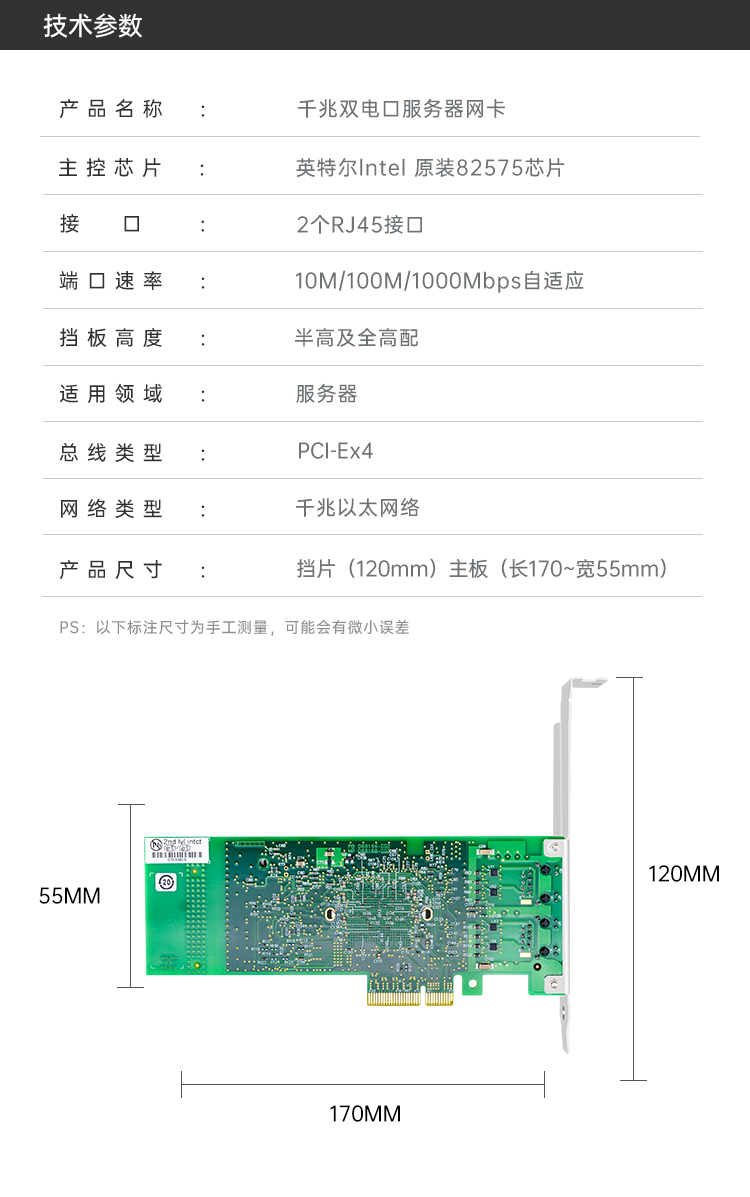 PCI-EX4 Gigabit dual electrical port network card (Intel 82575 chip)