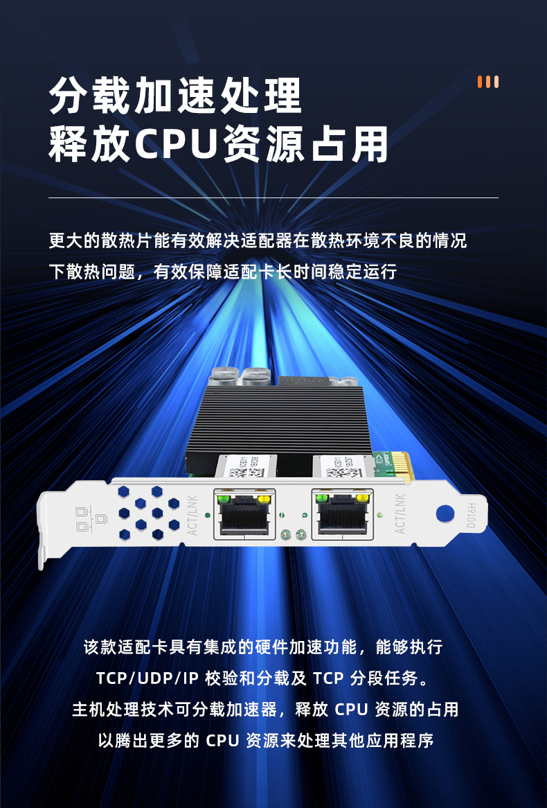 PCI-EX4 Gigabit dual electrical port POE network card (Intel Intel 82576 chip)