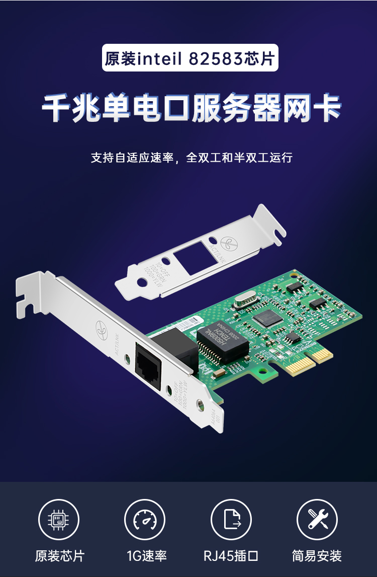 PCI-EX1 Gigabit single electrical port network card (Intel 82583 chip)