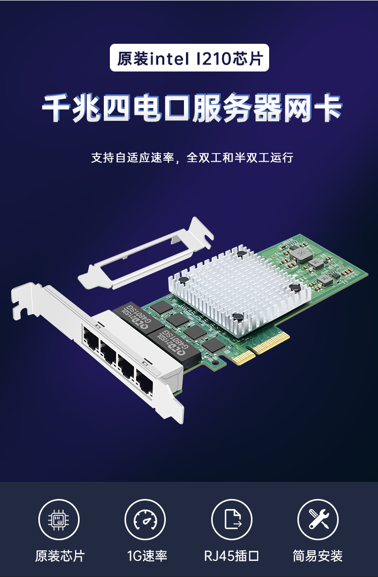 PCI-EX4 Gigabit four electrical port network card (Intel I210 chip)