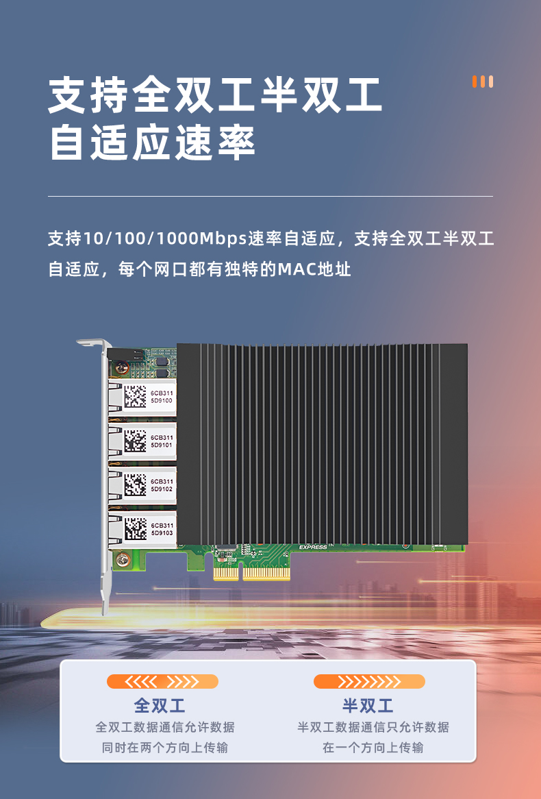 PCI-EX4 Gigabit four electrical port POE network card (Intel Intel I210 chip)