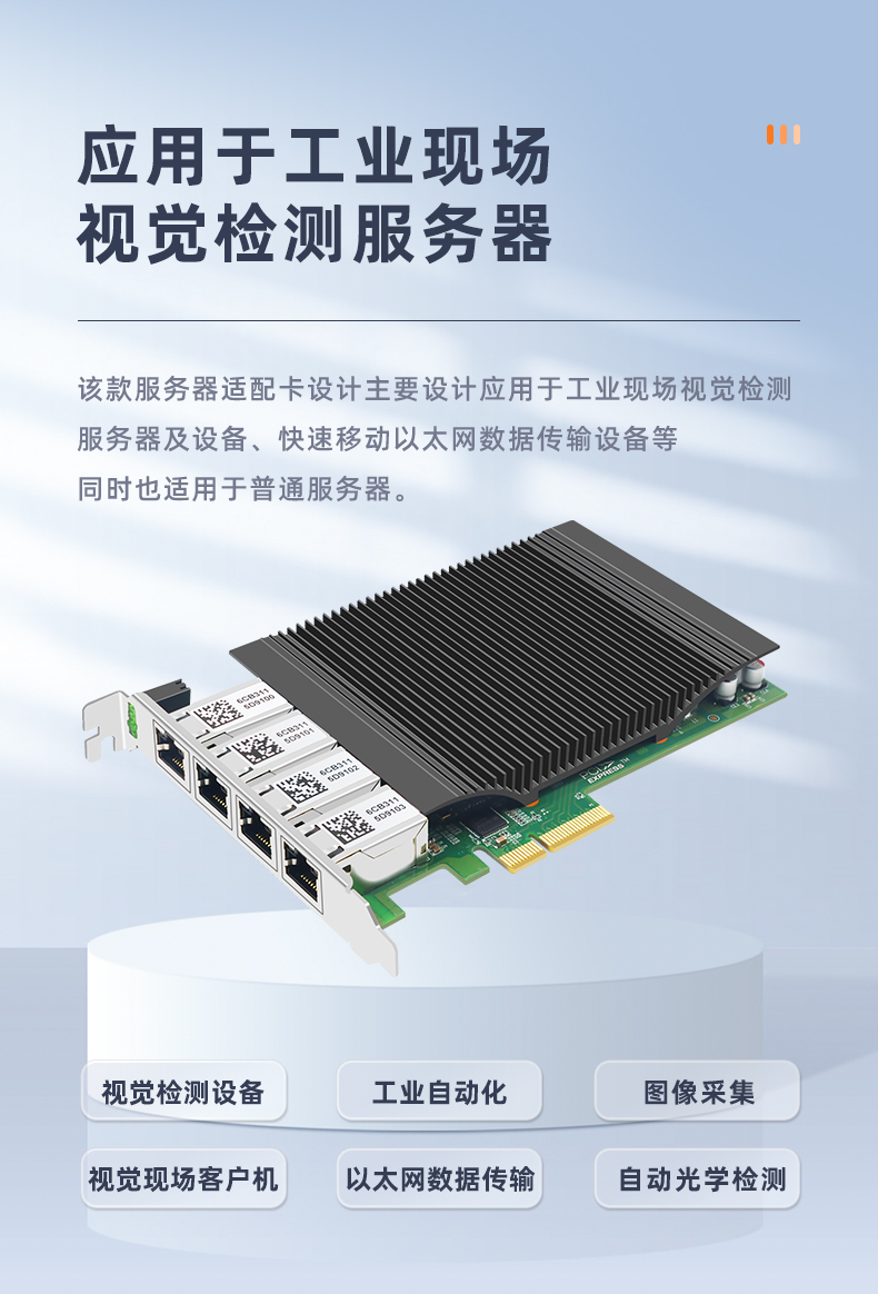 PCI-EX4 Gigabit four electrical port POE network card (Intel Intel I210 chip)