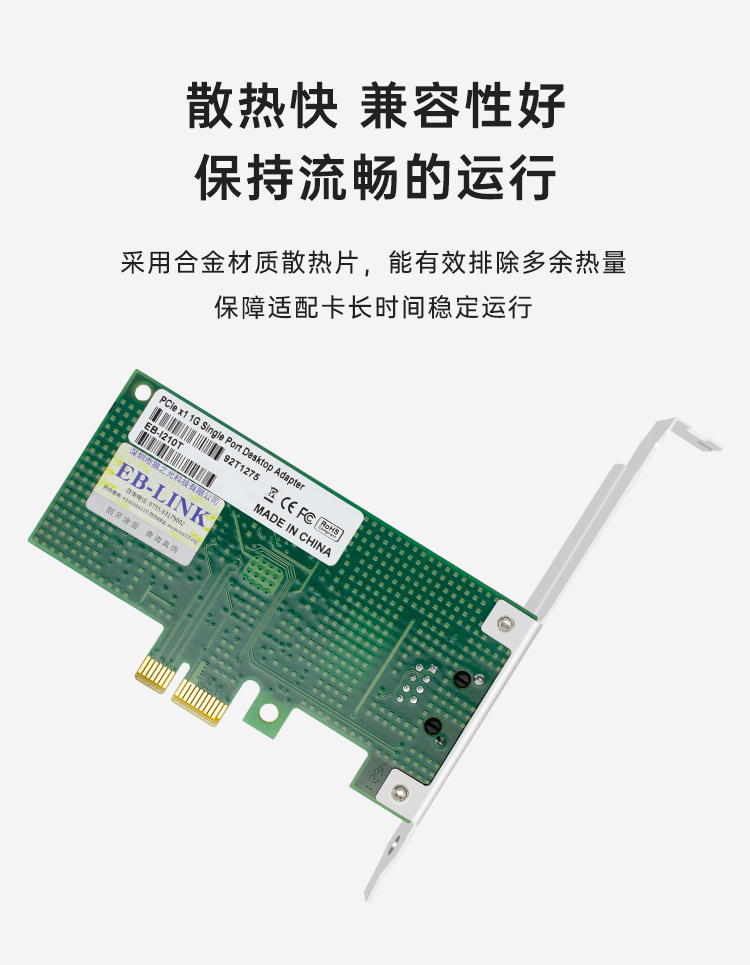 PCI-EX1 Gigabit single electrical port network card (Intel I210 chip)