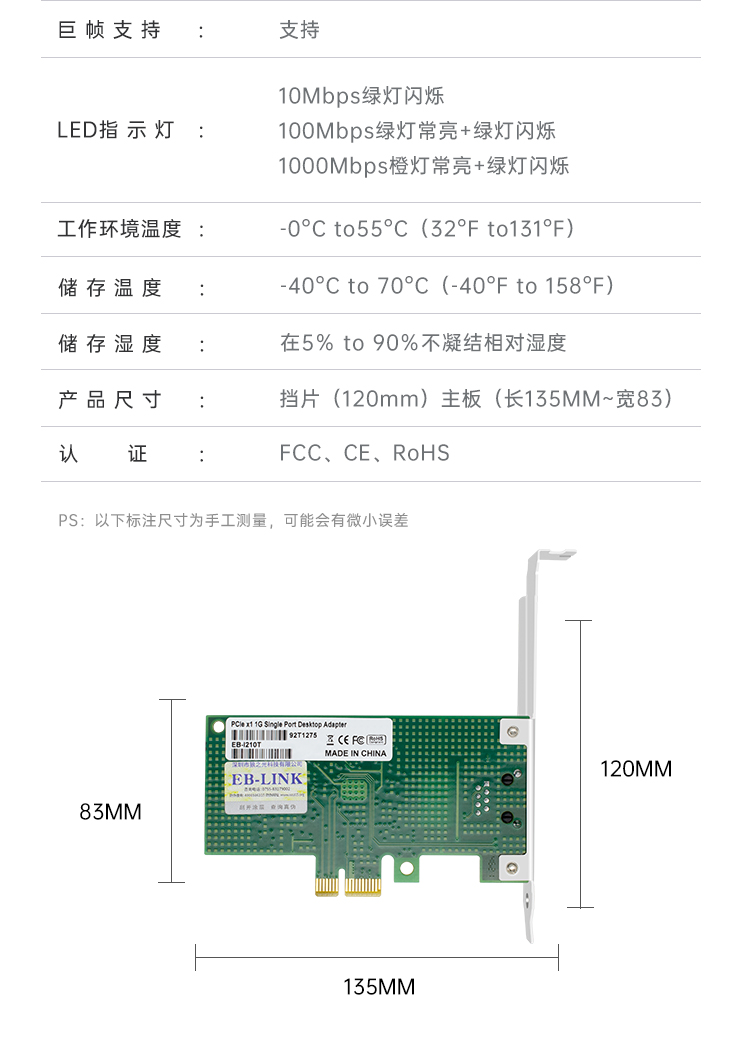 PCI-EX1 Gigabit single electrical port network card (Intel I210 chip)