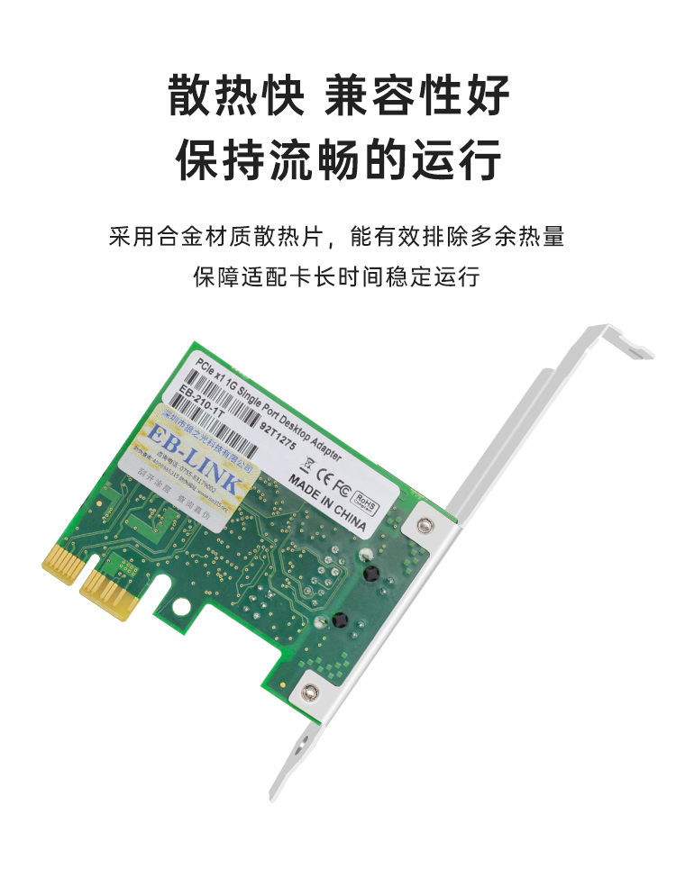 PCI-EX1 Gigabit Single Electrical Port Network Card Upgraded Version (Intel Intel I210 Chip)