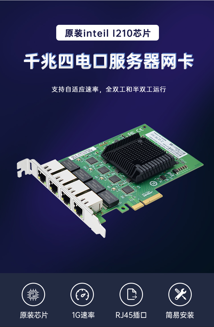 PCI-EX4 Gigabit four electrical port network card (Intel I210 chip)