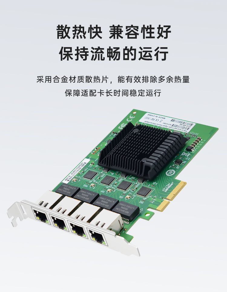 PCI-EX4 Gigabit four electrical port network card (Intel I210 chip)
