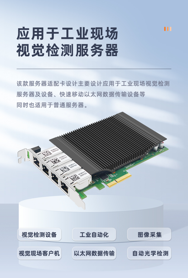 PCI-EX4 Gigabit four electrical port POE network card (Intel Intel I211 chip)