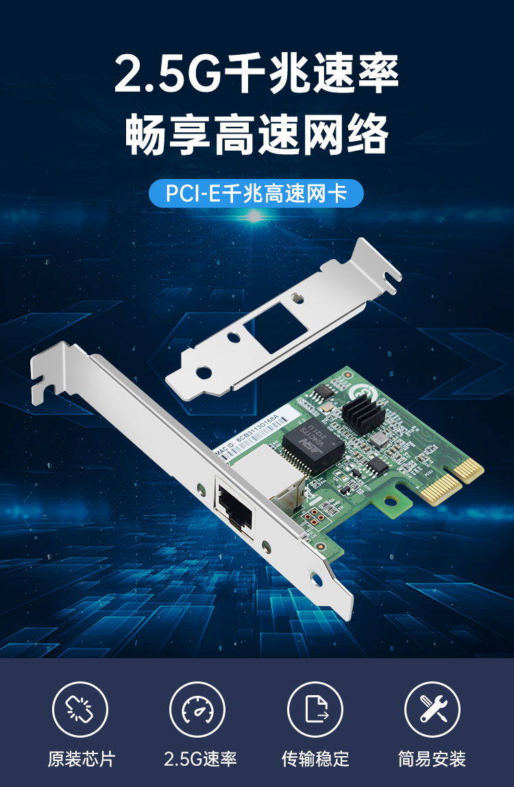 PCI-EX1 2.5G single electrical port network card (Intel I225 chip)