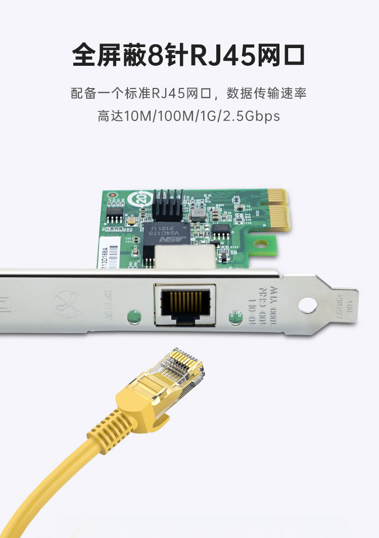 PCI-EX1 2.5G single electrical port network card (Intel I225 chip)