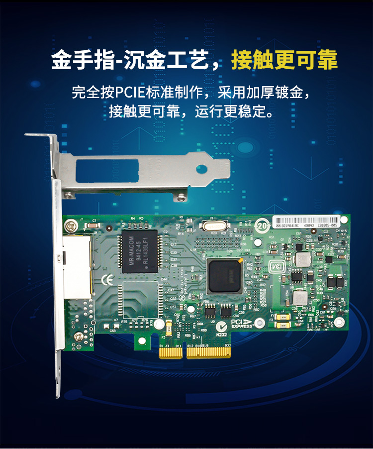 PCI-EX4 Gigabit dual electrical port network card (Intel Intel I340 chip)