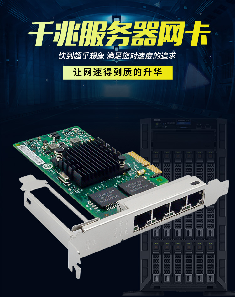 PCI-EX4 Gigabit four electrical port network card (Intel Intel I340 chip)