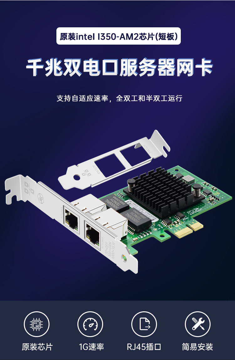 PCI-EX1 Gigabit dual electrical port network card shortcomings (Intel Intel I350AM2 chip)