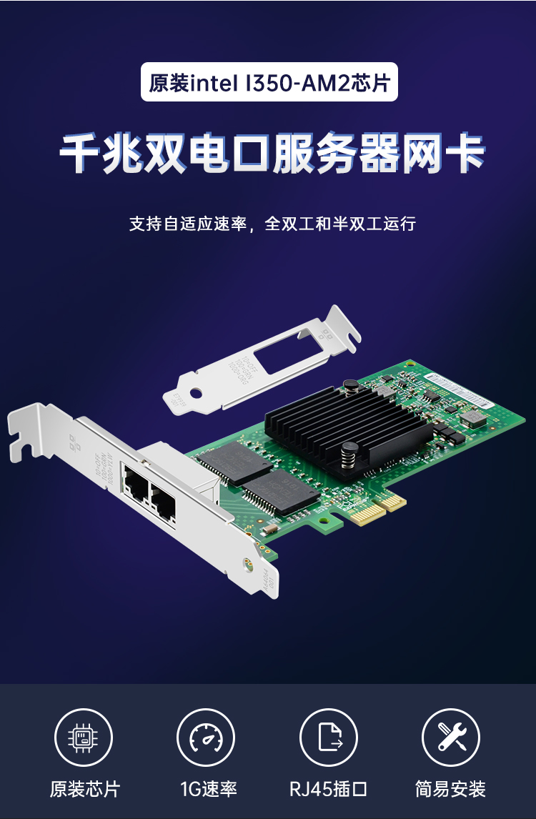 PCI-EX1 Gigabit dual electrical port network card long board (Intel Intel I350AM2 chip)