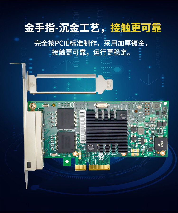 PCI-EX4 Gigabit four electrical port network card (Intel Intel I350AM4 chip)