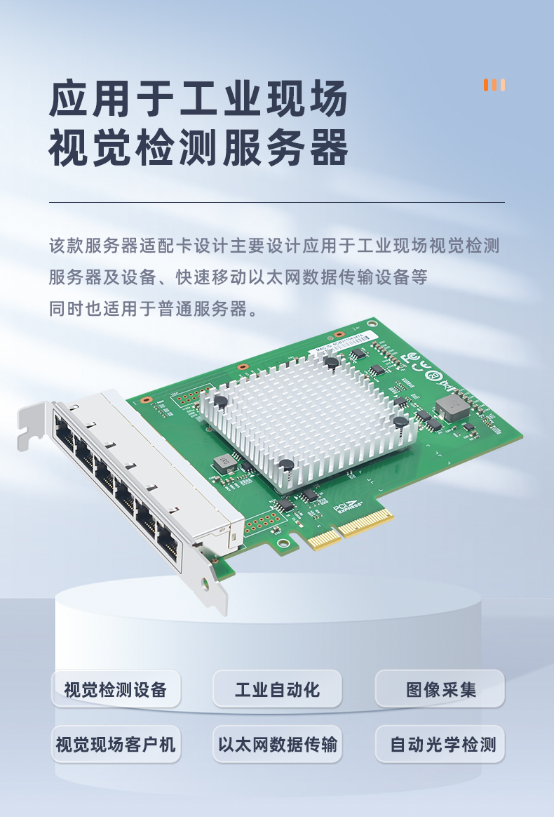 PCI-EX4 Gigabit six electrical port network card (Intel Intel I350 chip)