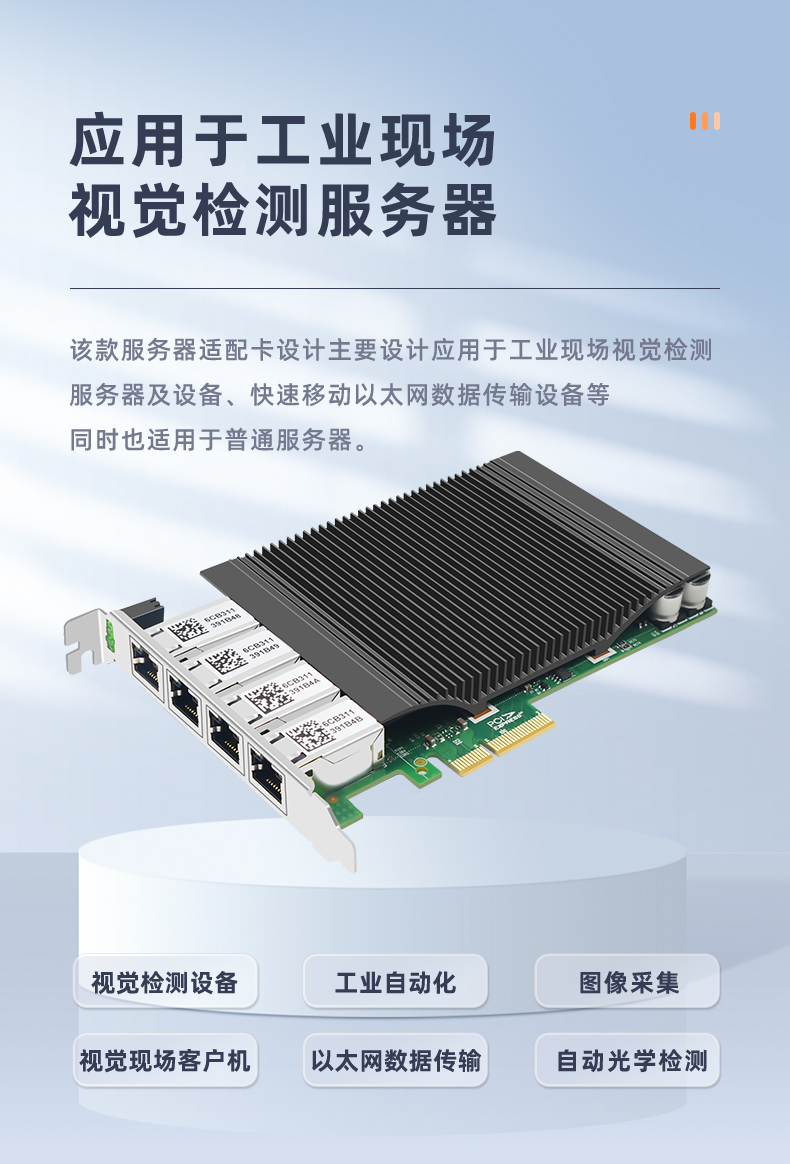 PCI-EX4 Gigabit four electrical port POE network card (Intel Intel I350 chip)