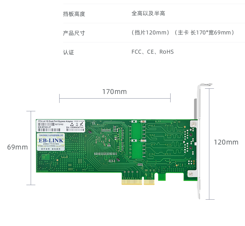 PCI-EX4 Gigabit dual electrical port Bypass network card (Intel Intel I350AM2 chip)