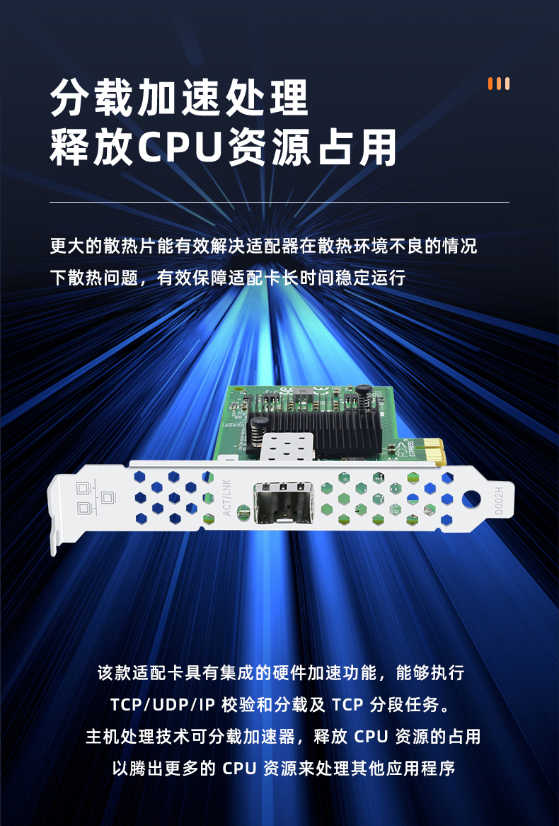 PCI-EX1 Gigabit single optical port network card (BCM Broadcom 5708 chip)