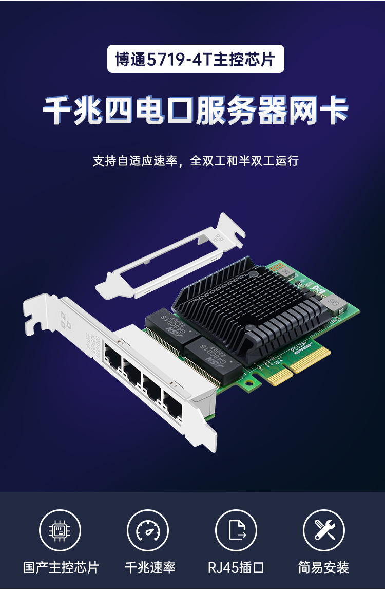 PCI-EX4 Gigabit four electrical port network card (BCM Broadcom 5719-4T chip)