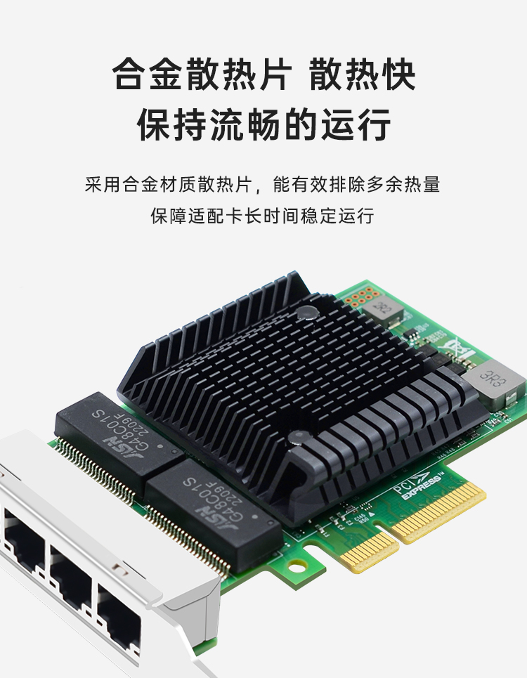 PCI-EX4 Gigabit four electrical port network card (BCM Broadcom 5719-4T chip)
