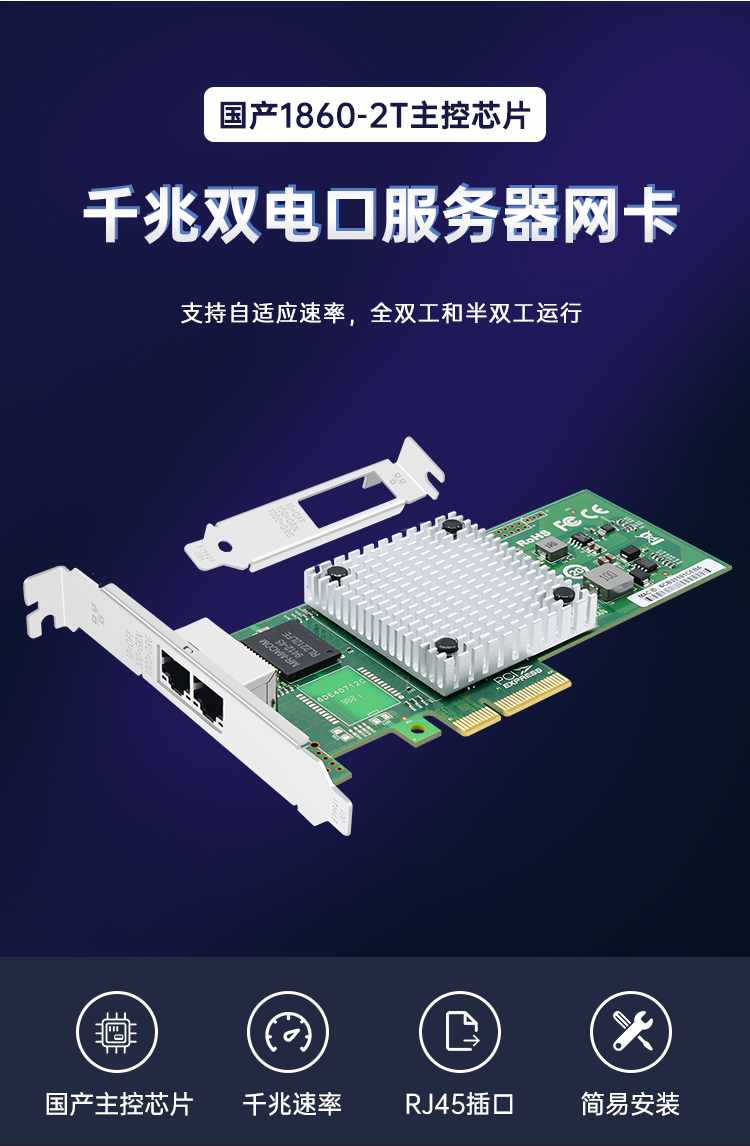 PCI-EX4 Gigabit dual electrical port network card (domestic 1860-2T chip)