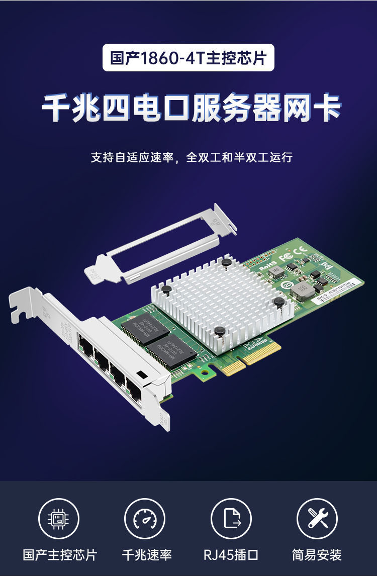 PCI-EX4 Gigabit four electrical port network card (domestic 1860-4T chip)