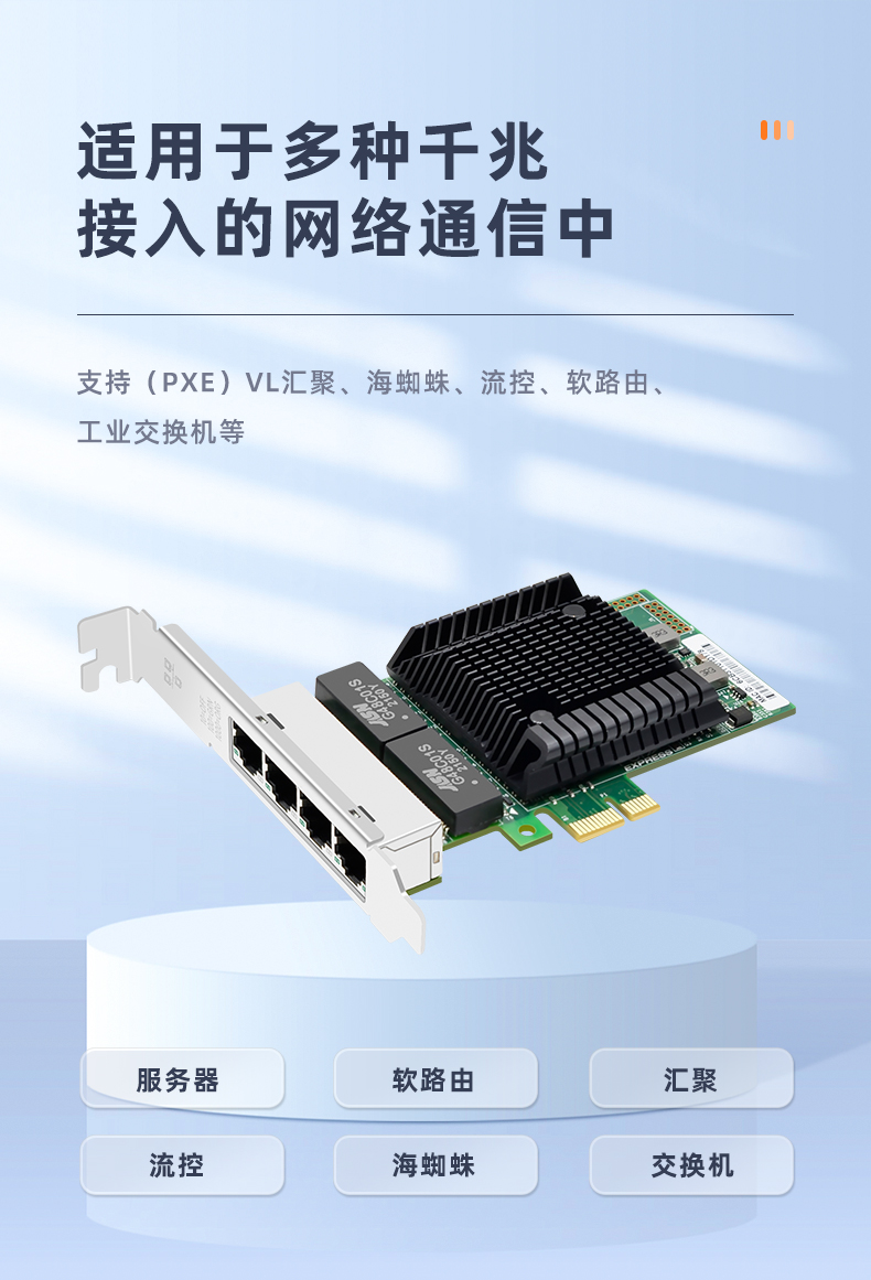 PCI-EX1 Gigabit four electrical port network card (domestic WX1860A4 chip)