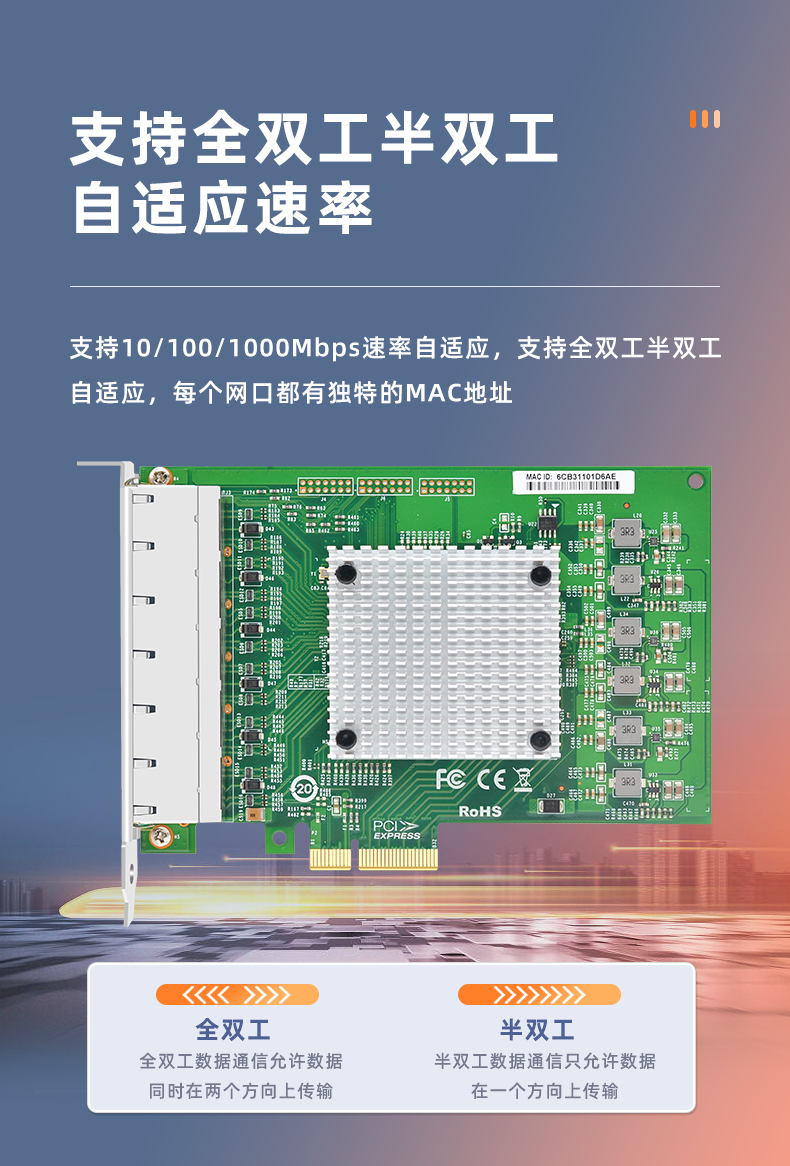 PCI-EX4 Gigabit six electrical port network card (domestic WX1860-T6 chip)