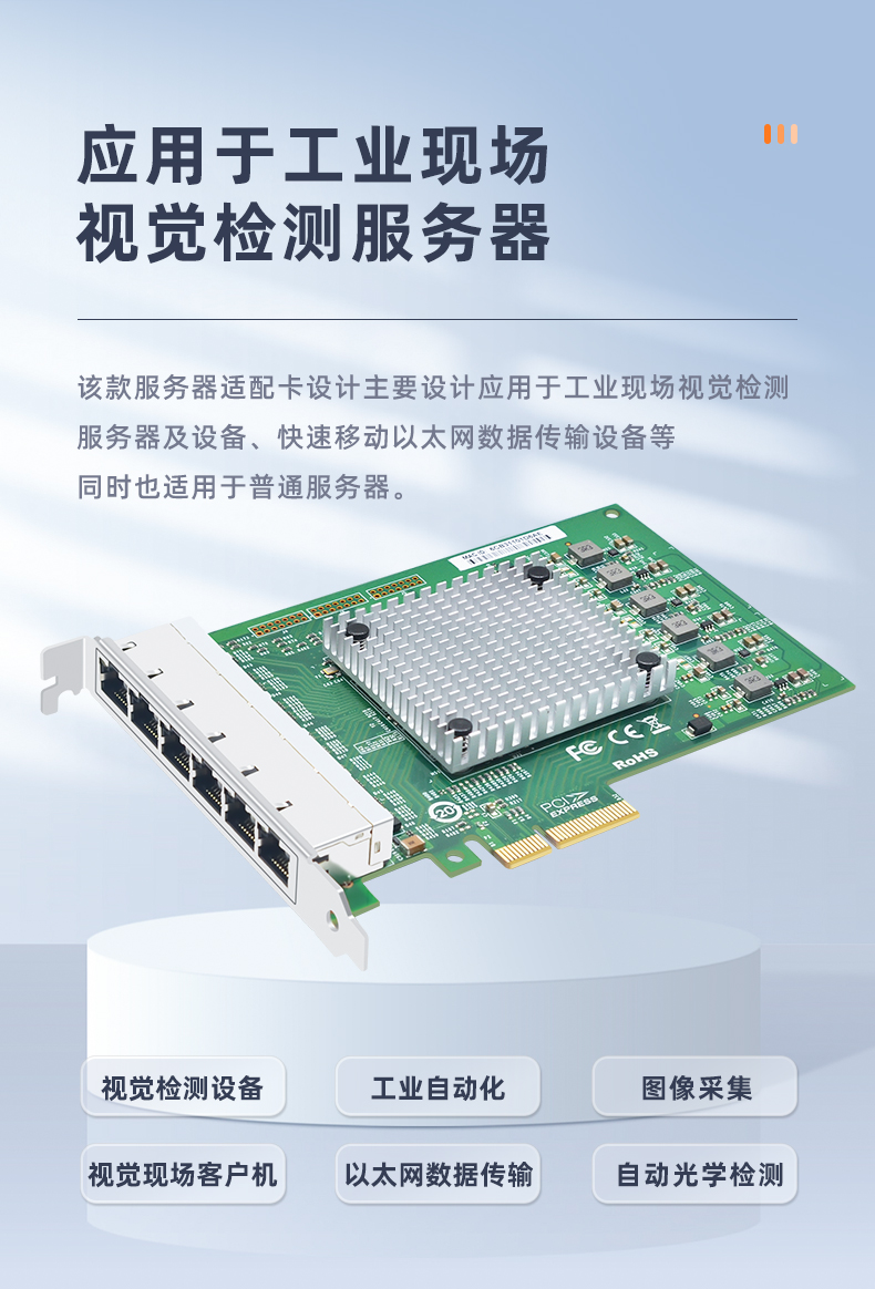 PCI-EX4 Gigabit six electrical port network card (domestic WX1860-T6 chip)